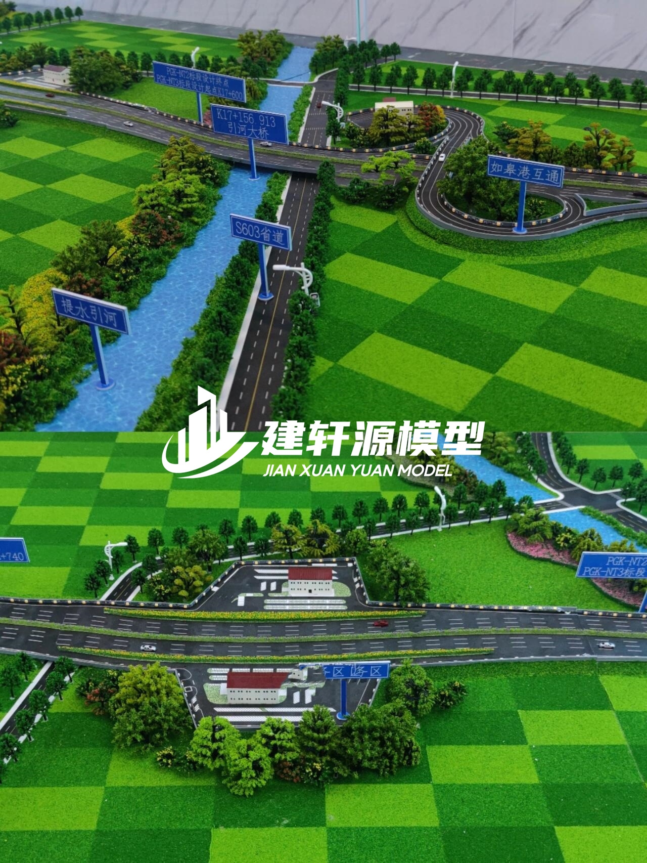 社旗高速公路模型来图定制